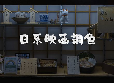 最新影楼资讯新闻-日系电影色调