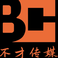 不才（重庆）文化传媒有限责任公司 logo