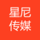 重庆星尼传媒有限公司 logo