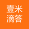 壹米滴答供应链 logo