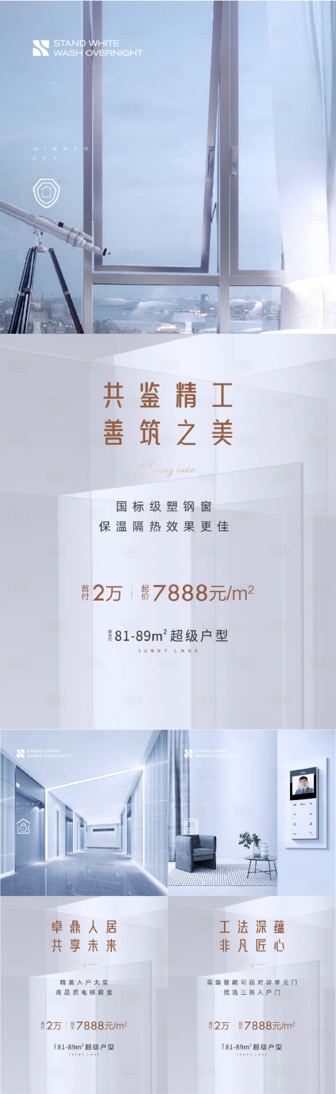 编号：93000024040037198【享设计】源文件下载-地产配套价值点海报