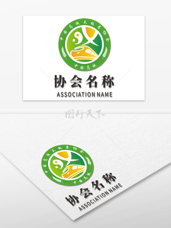 高铁地铁站太极拳协会标识标志logo设计