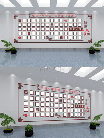 中式边框学校园教师员工照片风采墙