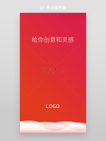 色彩渐变通用APP启动页