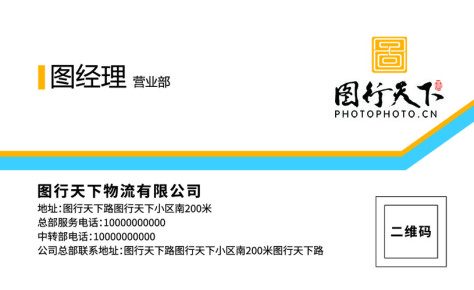 蓝色高端商务简约公司企业名片