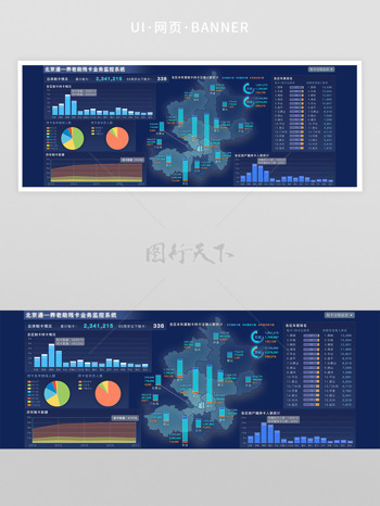 后台系统管理制卡监控界面