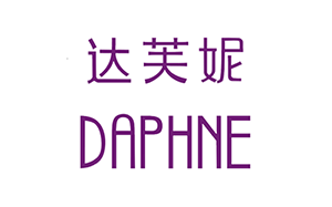 达芙妮/DAPHNE