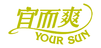 宜而爽/YOURSUN