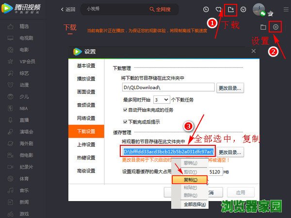 腾讯视频下载的视频怎么转换成mp4[多图]图片1