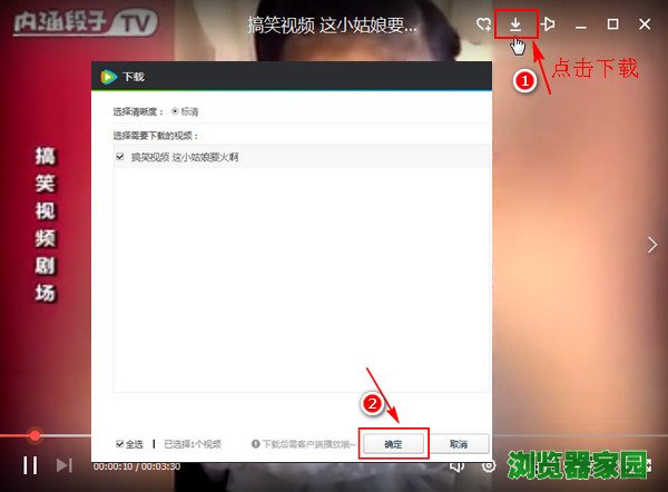 腾讯视频下载的视频怎么转换成mp4[多图]图片4