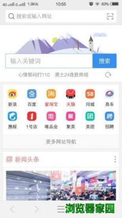 vivo手机浏览器玩游戏闪退怎么解决[图]