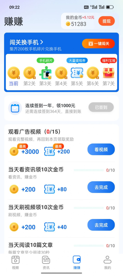 多福刷刷app图3