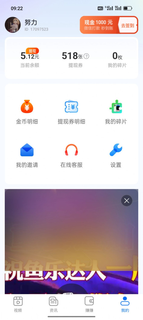 多福刷刷app图1