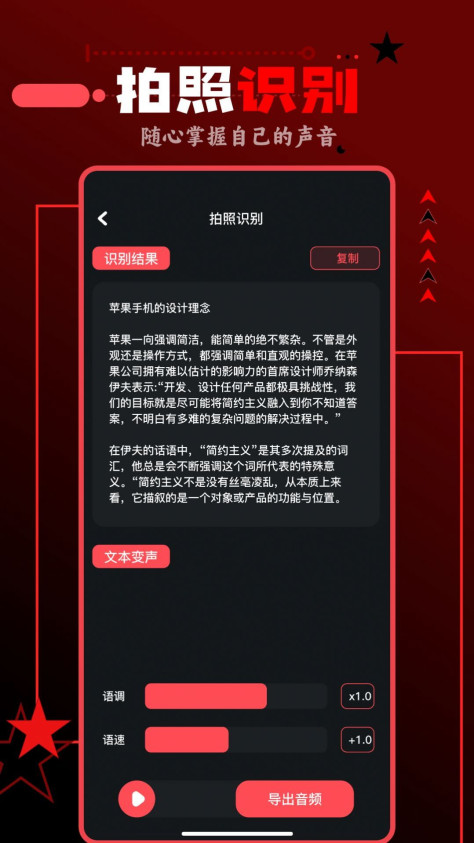 spot音乐大师app图2