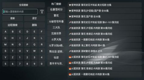 白象TV app官方版图片1