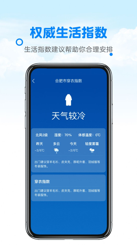 天气预报准ys app图2