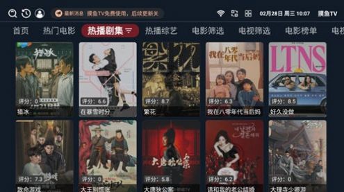 摸鱼TV app安卓版图片1