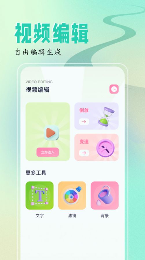 sora视频编辑app图3