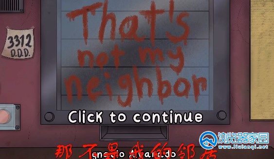 那不是我的邻居游戏苹果版-那不是我的邻居游戏汉化版-那不是我的邻居游戏手机版