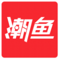 潮鱼app手机版 v1.5.21