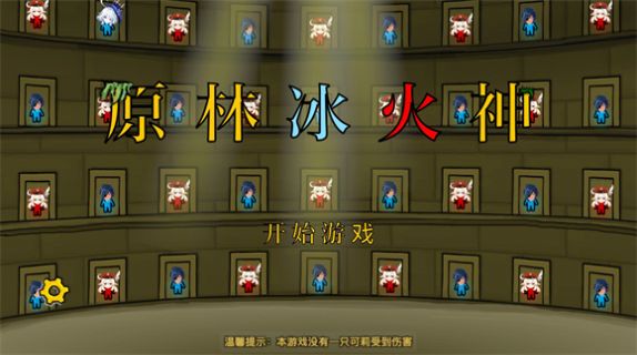 原林冰火神游戏图3