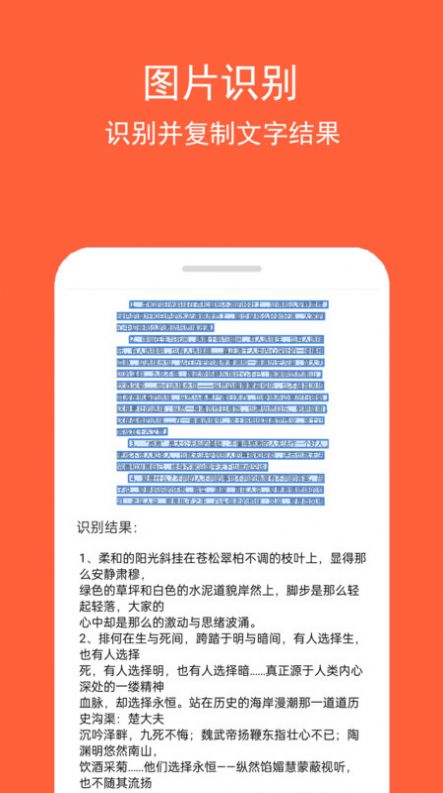 图文识字app免费版图片1