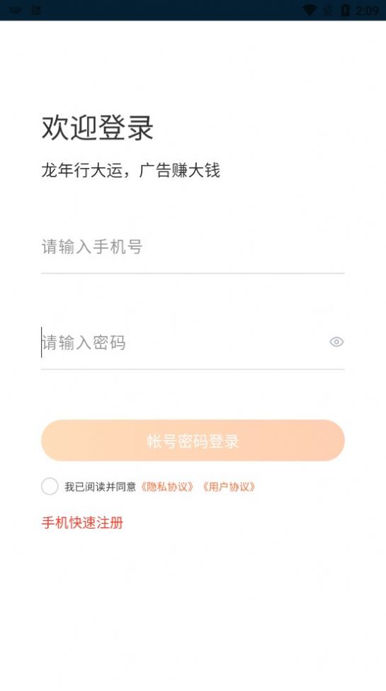 龙趣赚app图2