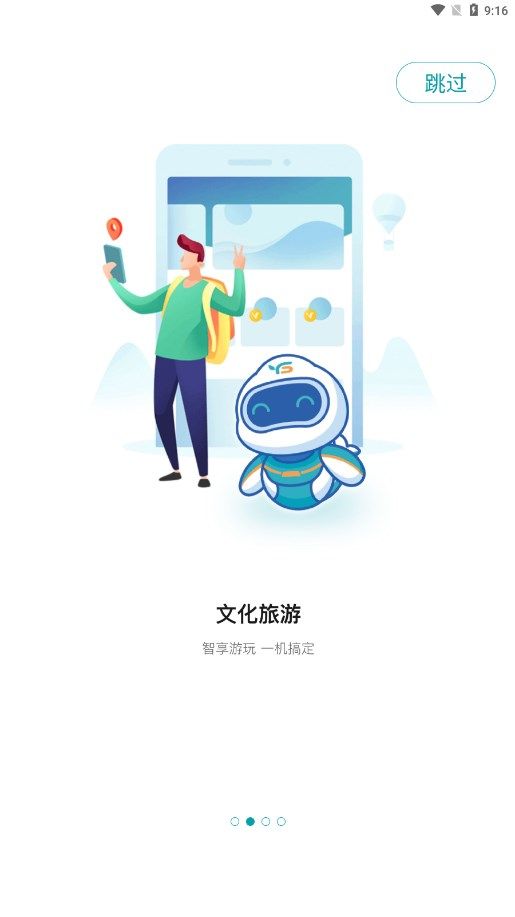 宜格服务app图2