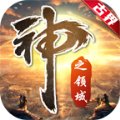 古界洪荒神器传奇手游官方版 v4.4.8