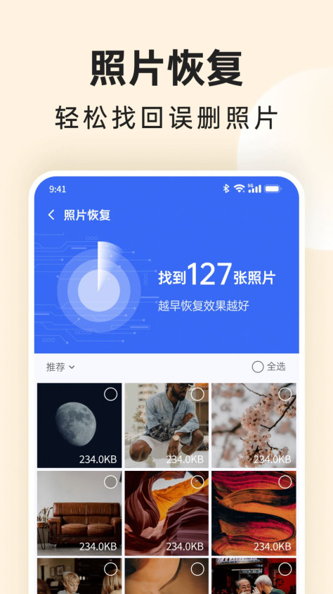 番茄相册大师app官方版图片1