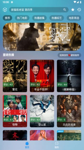 ZJTV手机端app安卓版图片1