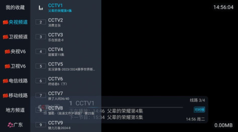 青牛TV app安卓版图片2