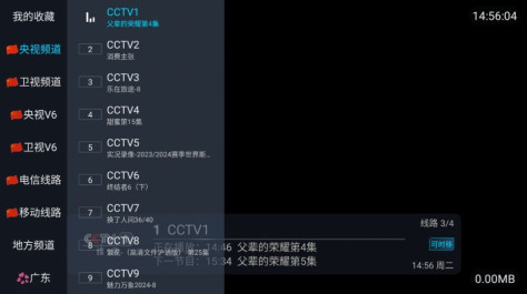 青牛TV app图1