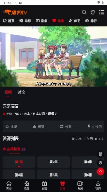 猎豹TV app安卓版图片1