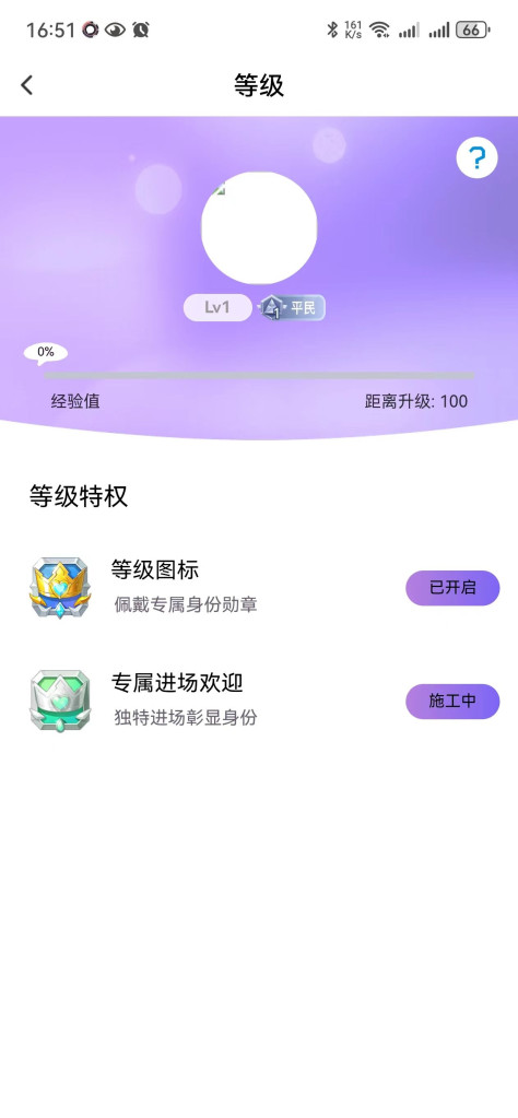 律动星球app图2