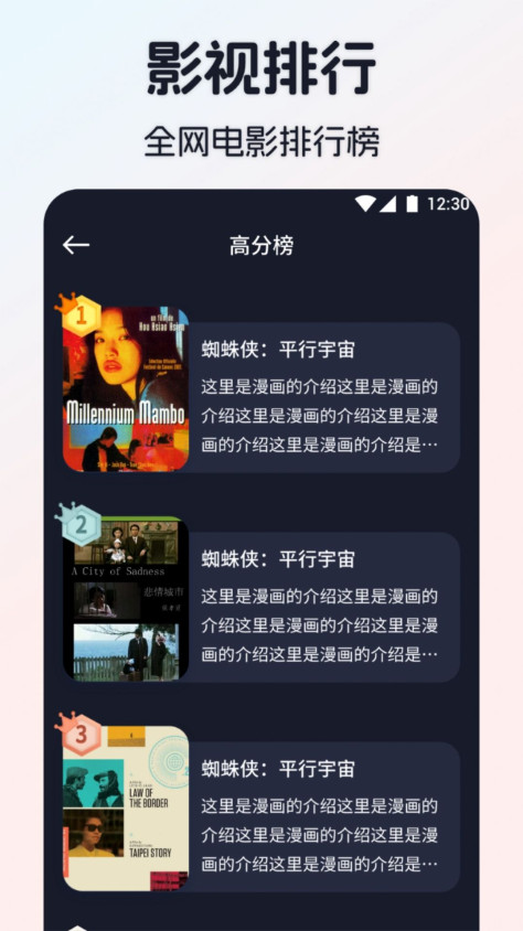 iBox影视播放器app手机版图片1