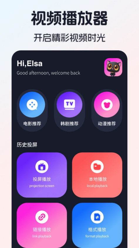 iBox影视播放器app图3