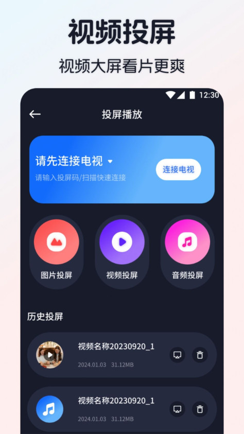 iBox影视播放器app图1