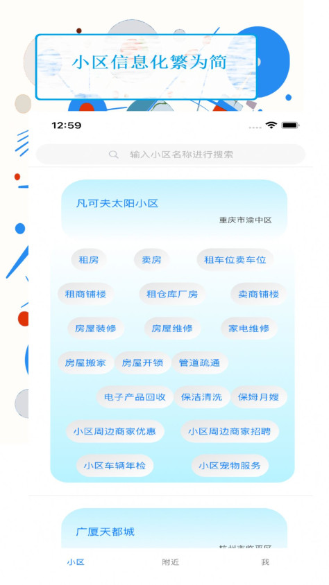 凡可夫app图3