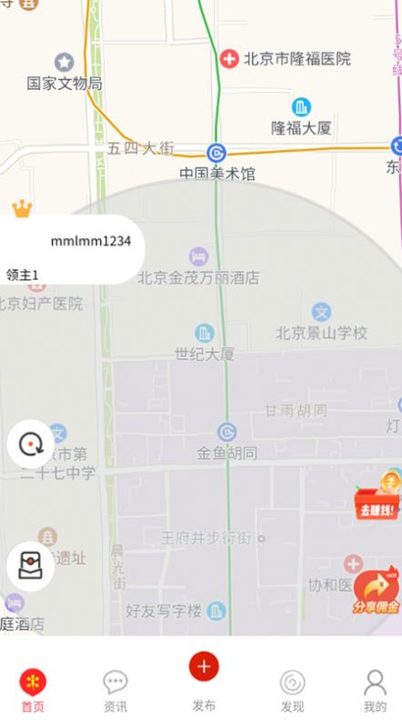 安瞬圈app手机版图片1