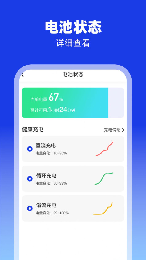 充充来福app安卓版图片1