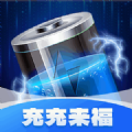 充充来福app安卓版 v1.0.1