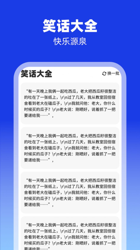 充充来福app图2