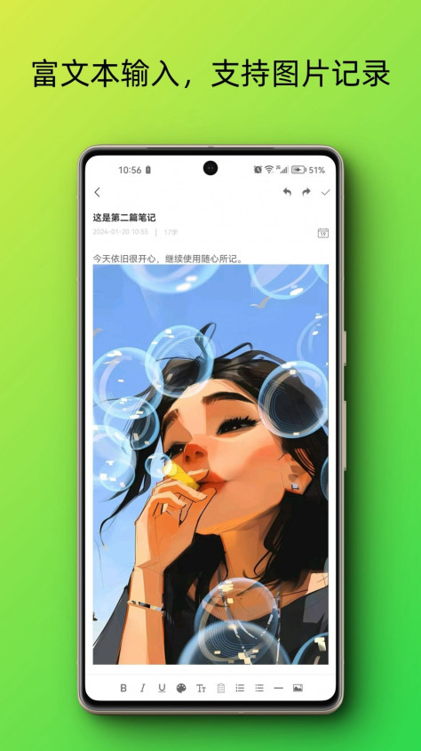 随心所记app图3