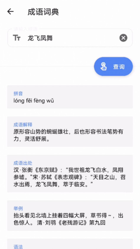 糯米助手软件图3