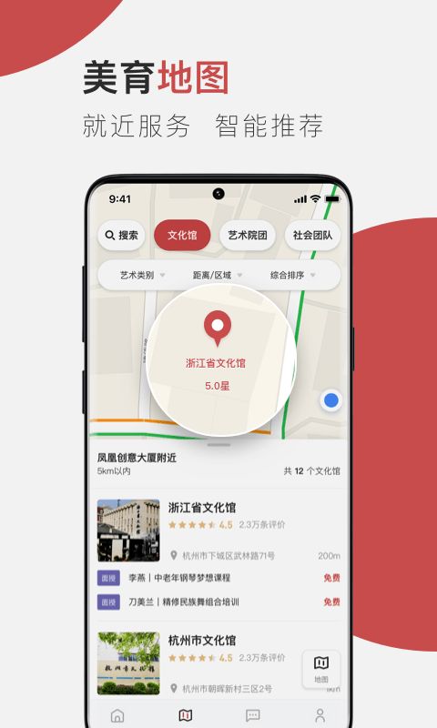 美育云端课堂app手机版最新下载图片1