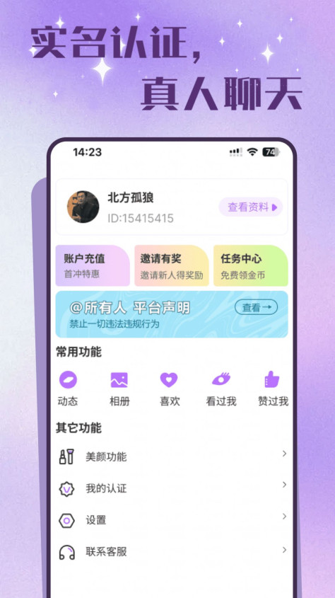 老来有伴app官方版图片1