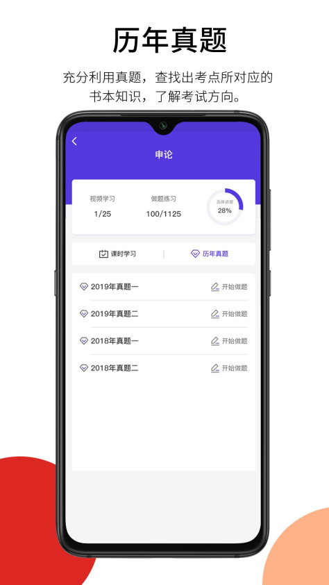 彬途教育app图3