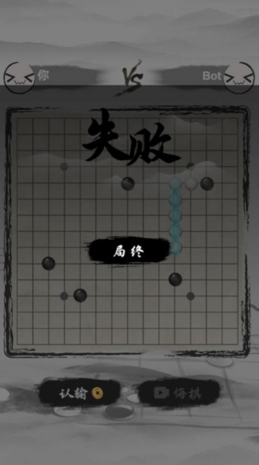 萌萌哒五子棋游戏图1