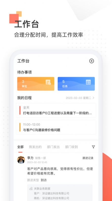 唐华舒适家app官方版图片1